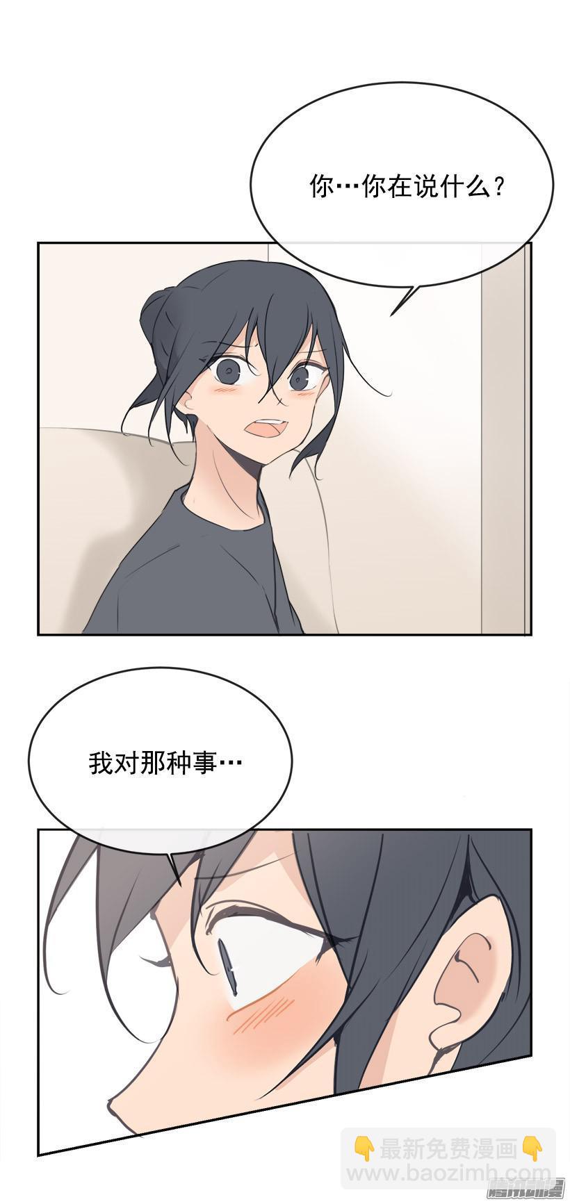 魔劍王 - 回家 - 5