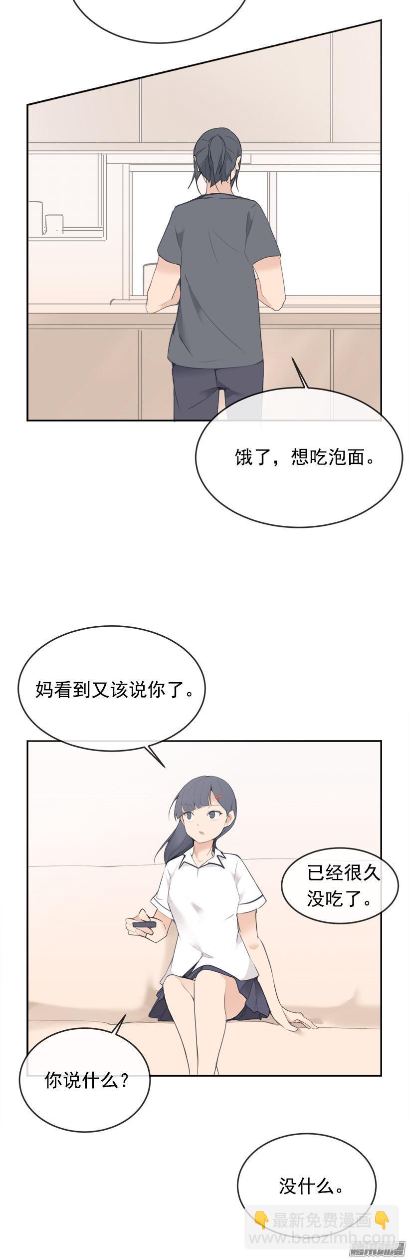 魔劍王 - 回家 - 4