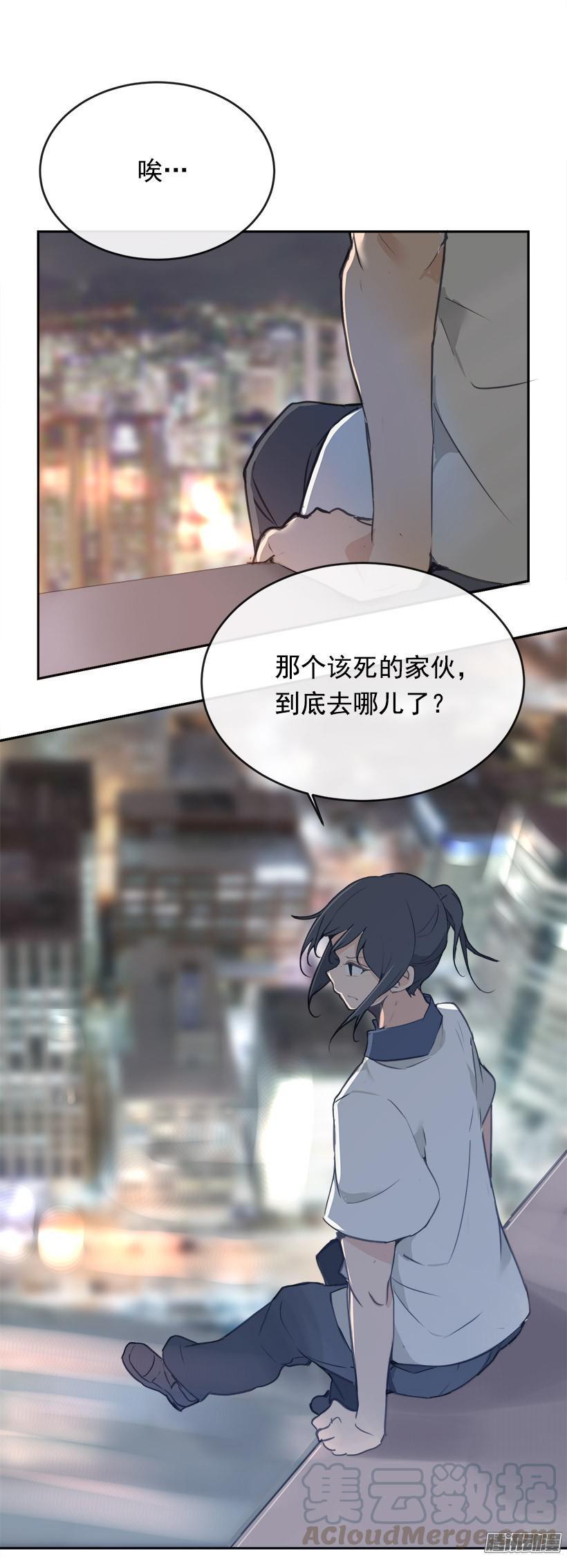 魔劍王 - 地震 - 1