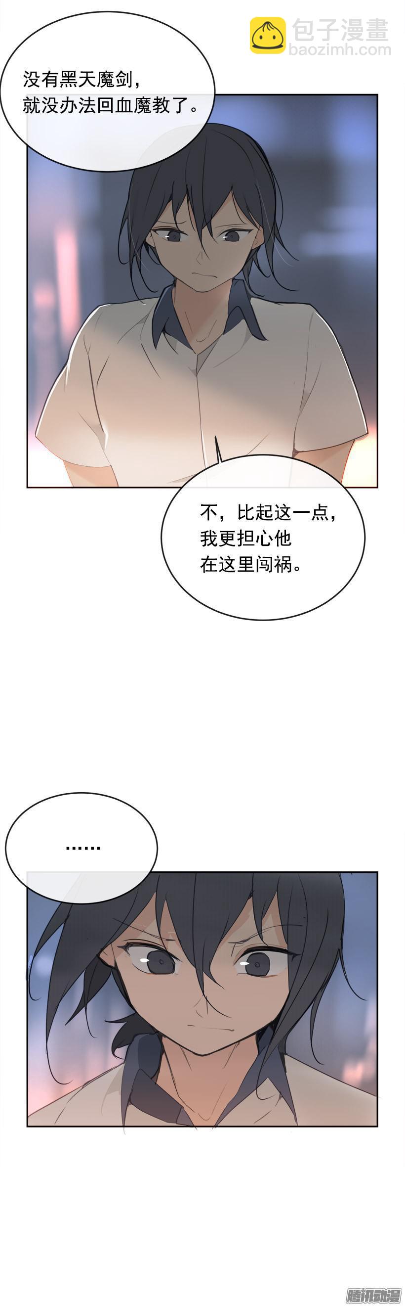 魔劍王 - 地震 - 2