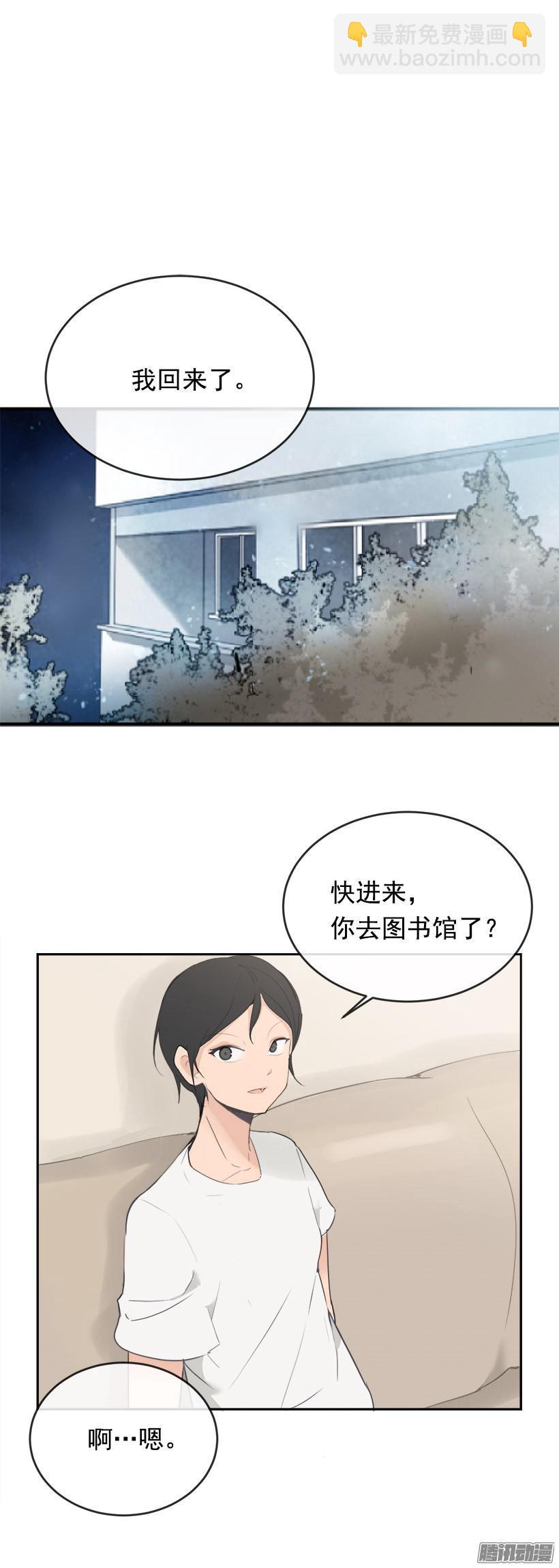 魔劍王 - 地震 - 3