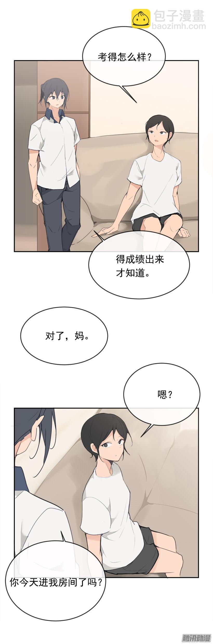 魔劍王 - 地震 - 4