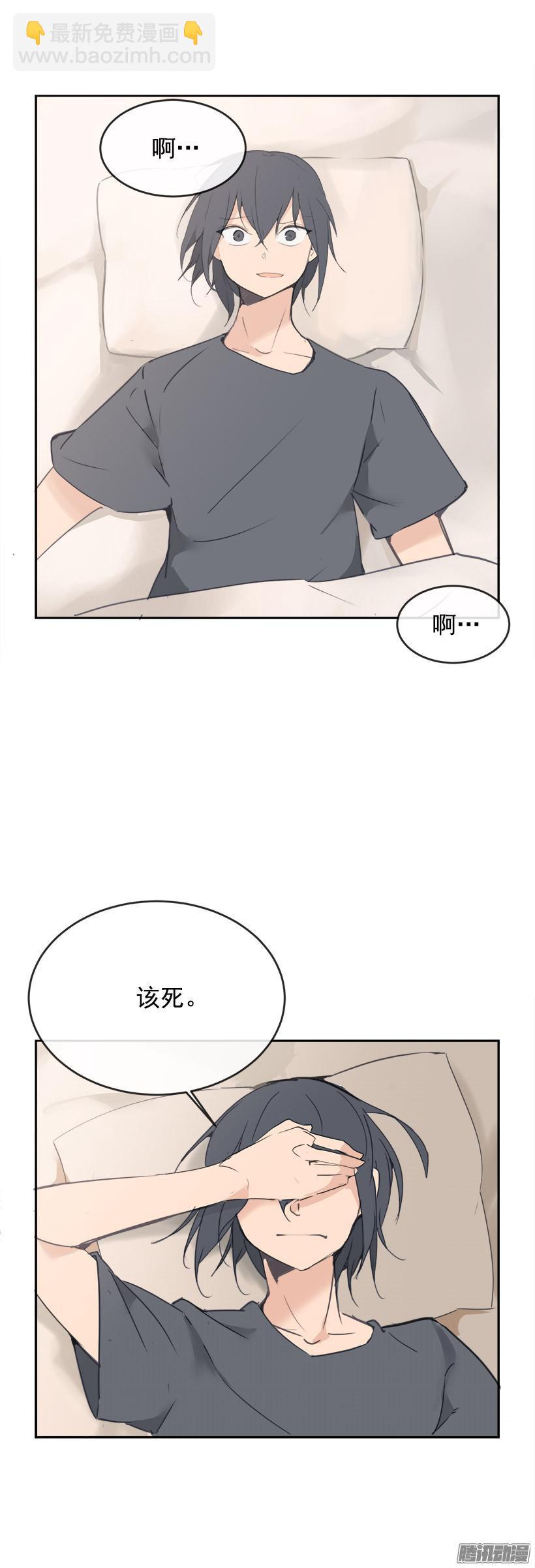 魔劍王 - 地震 - 2