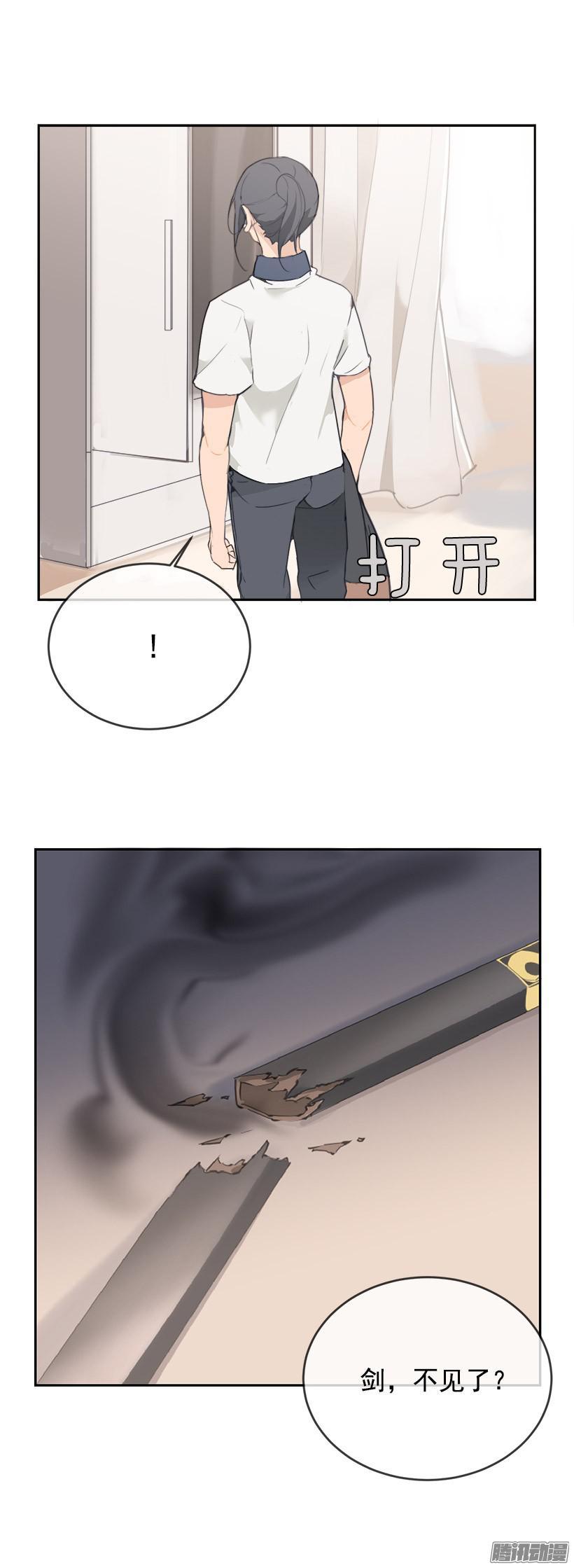 魔劍王 - 地震 - 3