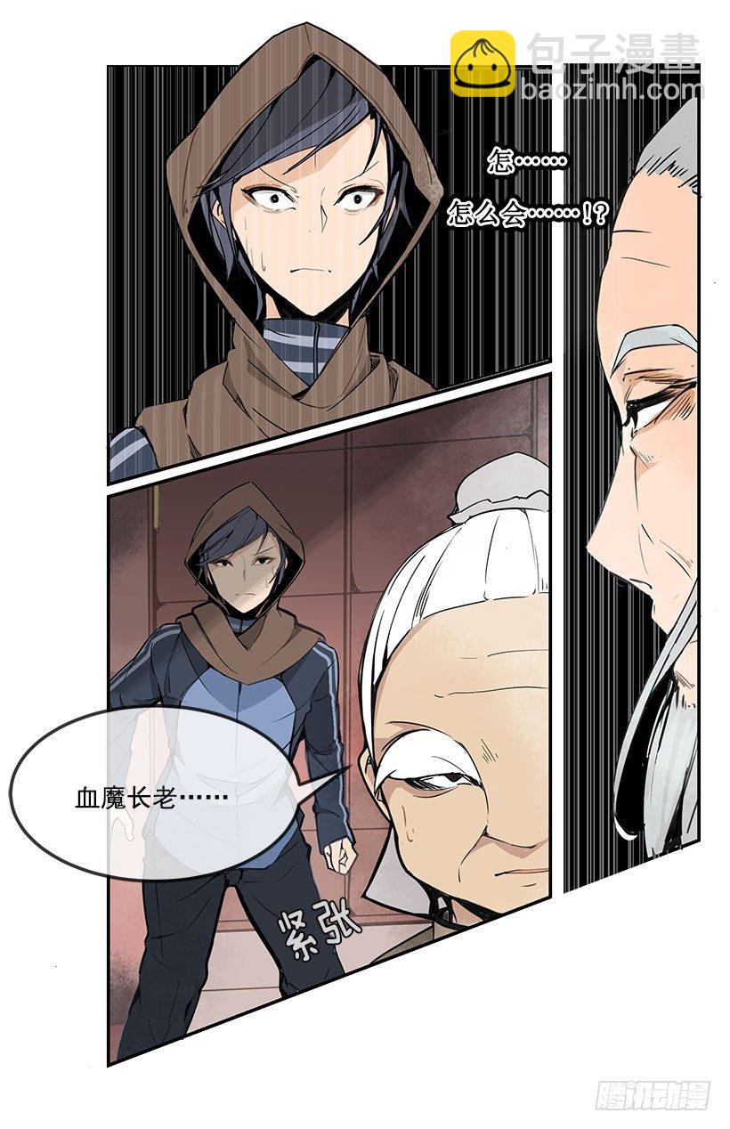 魔劍王 - 霹靂血長 - 2