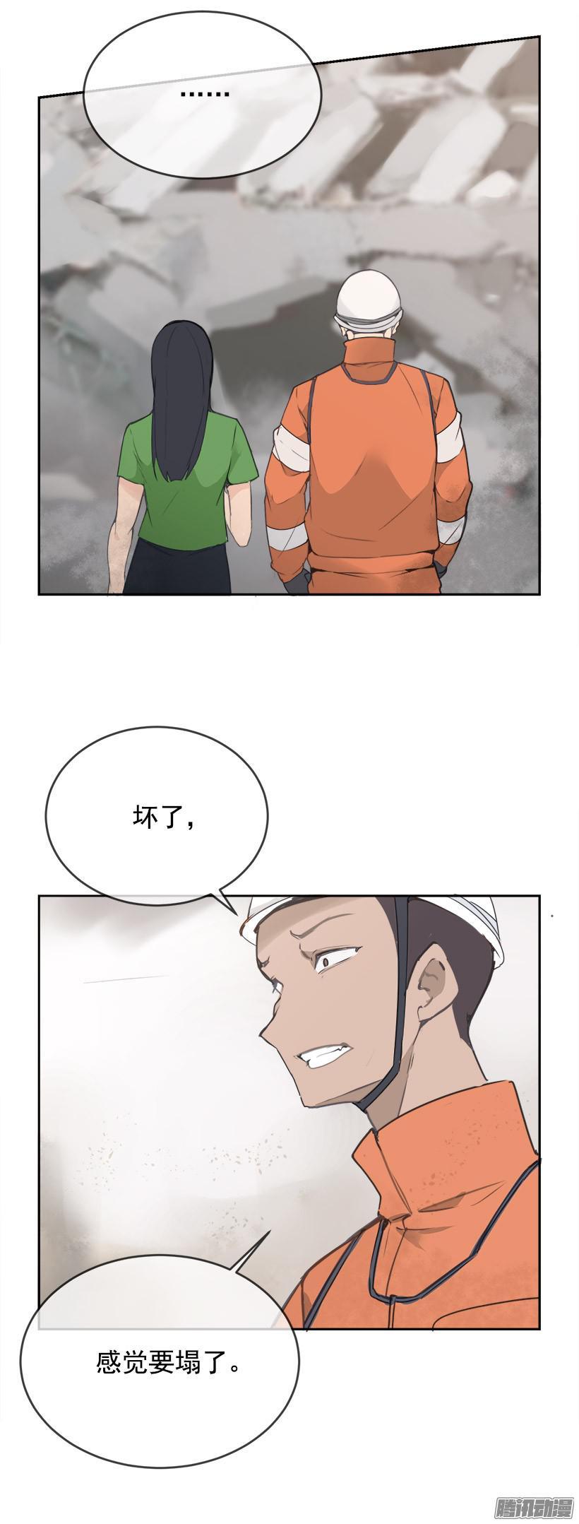 魔劍王 - 救援 - 3