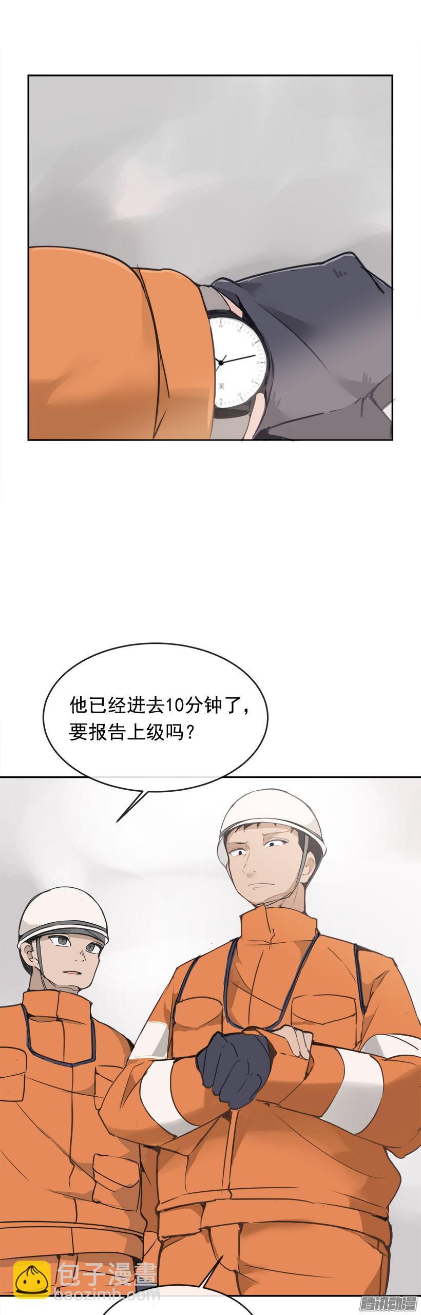 魔劍王 - 救援 - 3