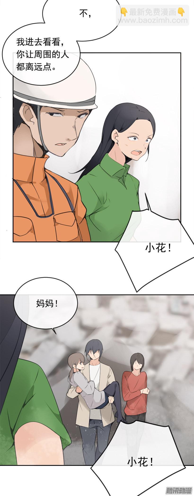 魔劍王 - 救援 - 4