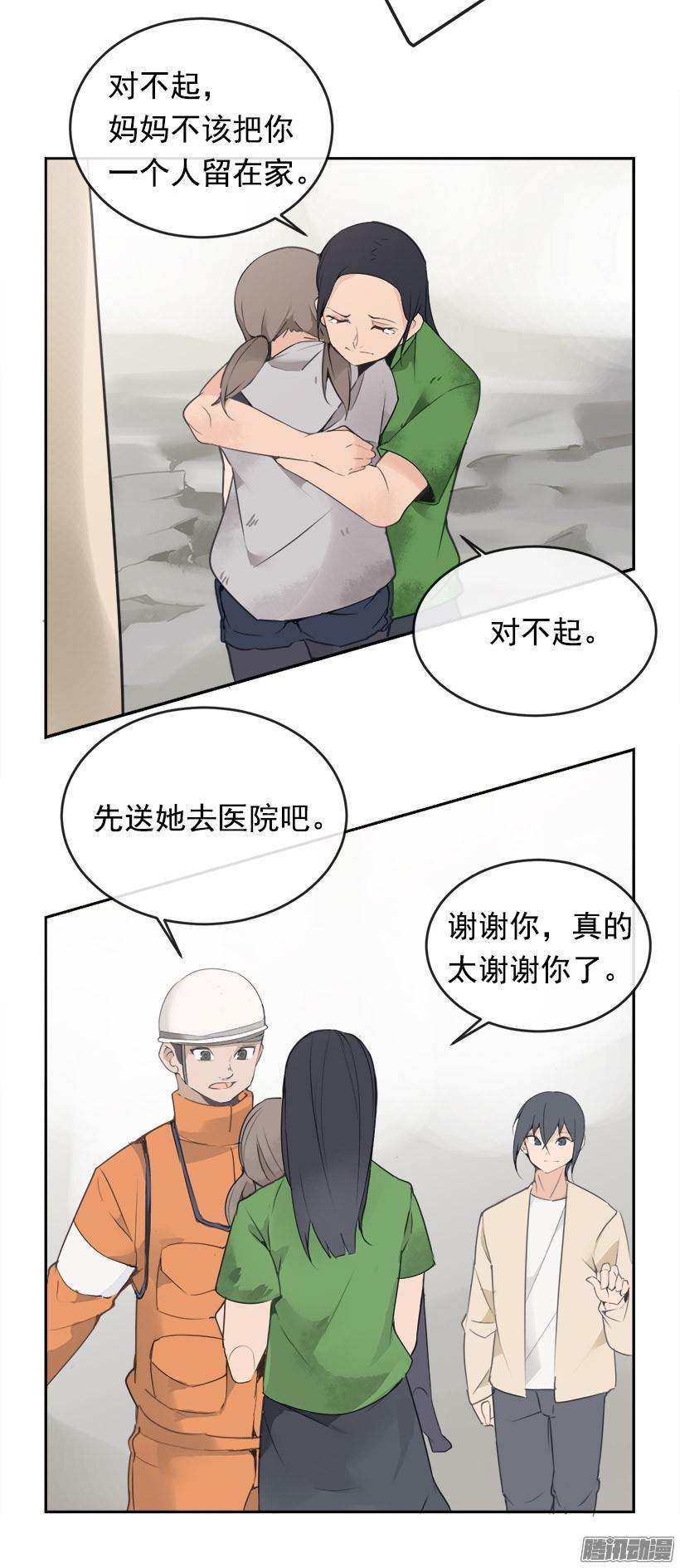 魔劍王 - 救援 - 5