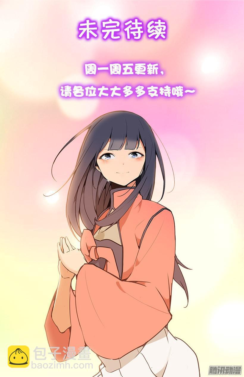 魔劍王 - 救援 - 4