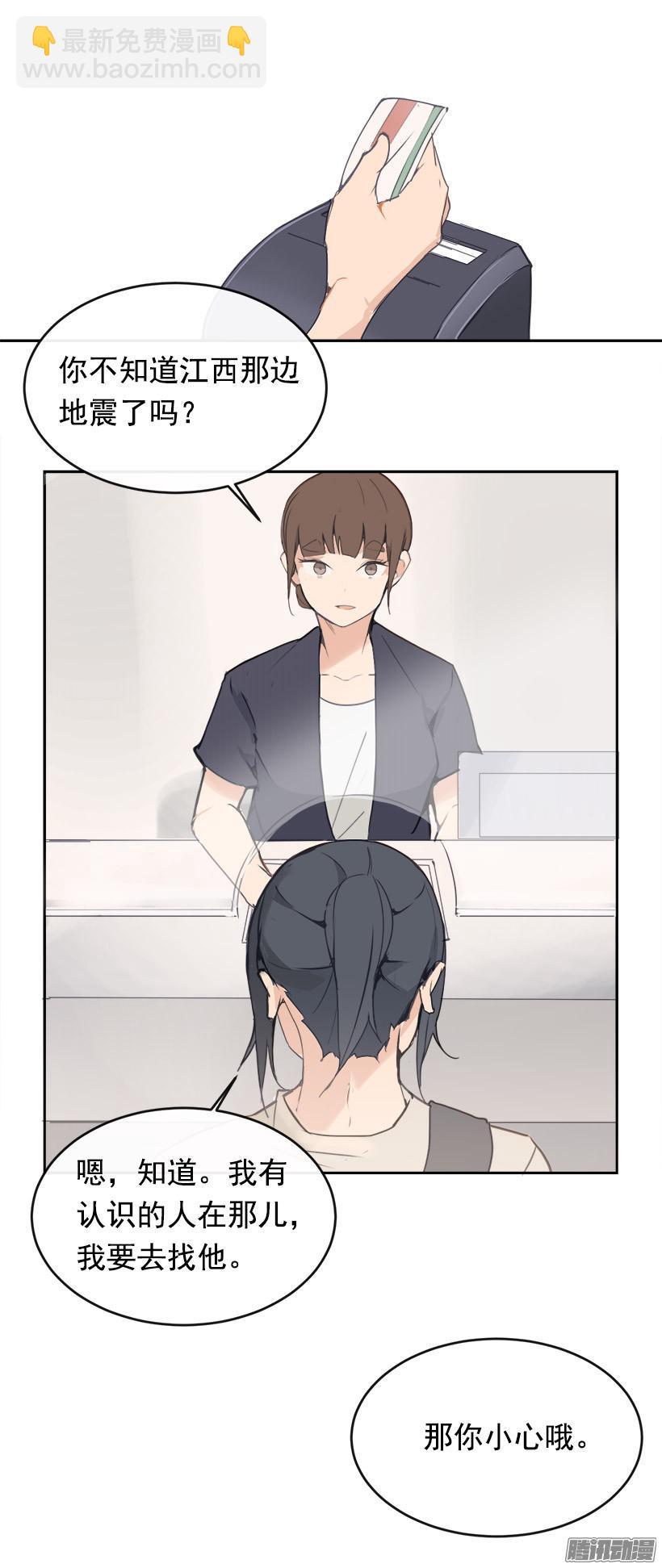 魔劍王 - 救援 - 3