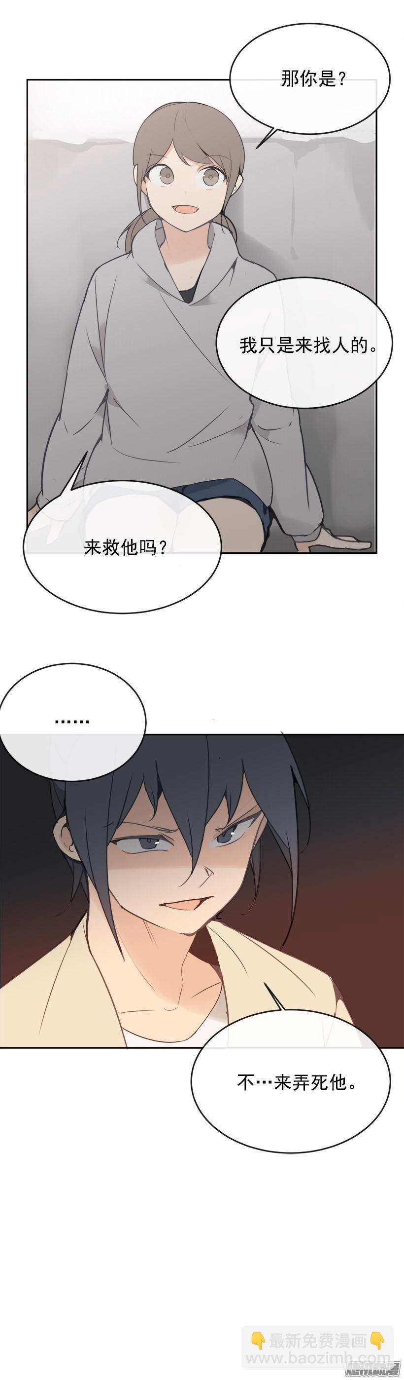 魔劍王 - 內疚 - 3