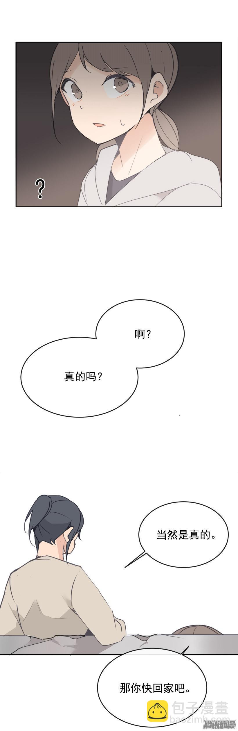 魔劍王 - 內疚 - 4