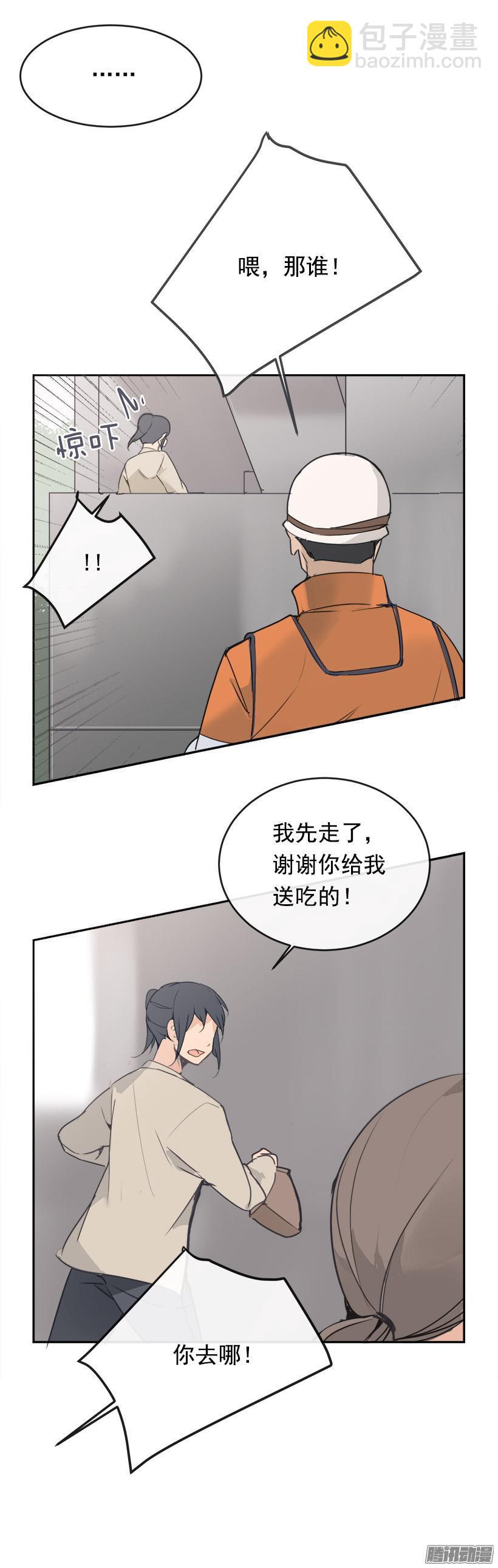 魔劍王 - 內疚 - 5