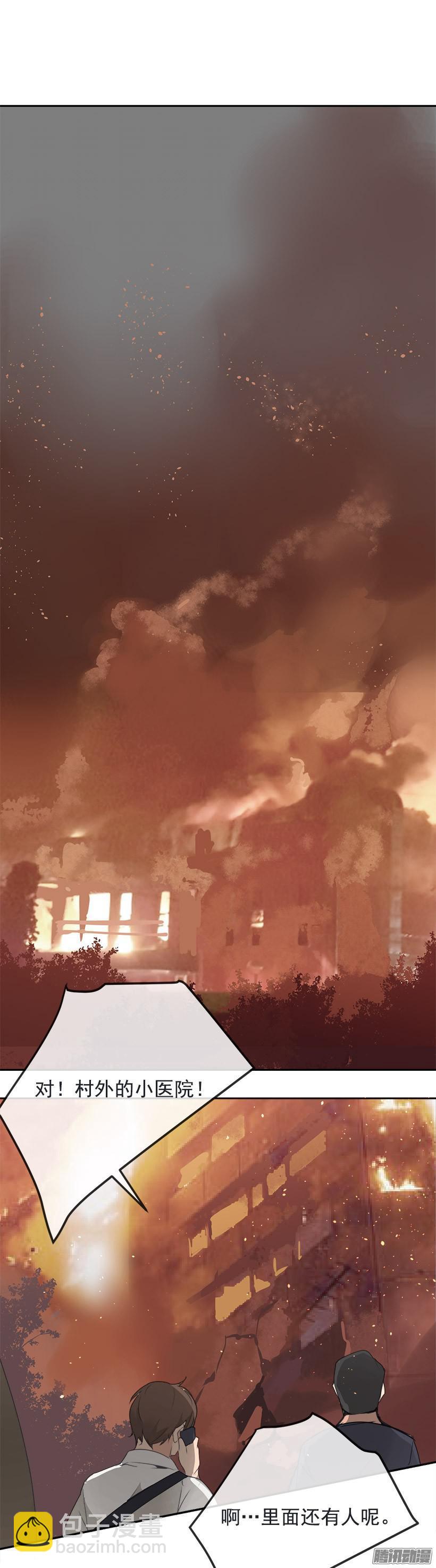 魔劍王 - 內疚 - 3