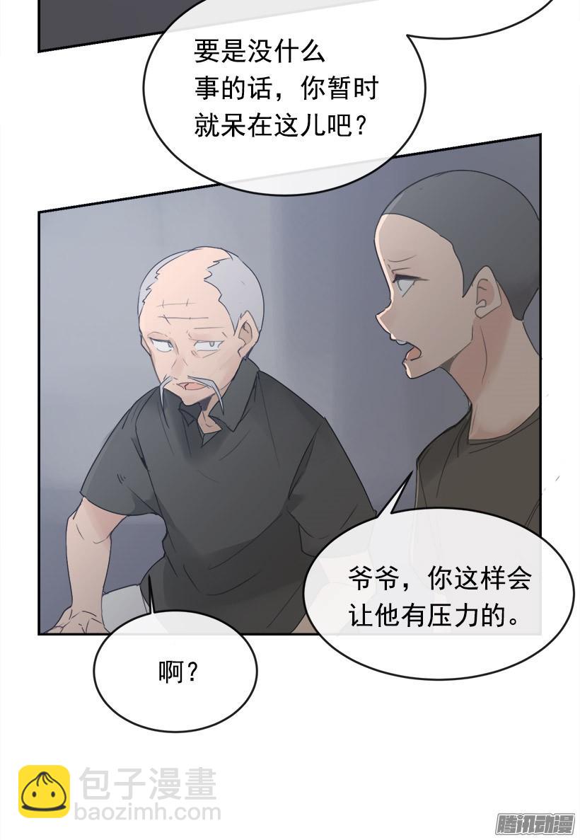 魔劍王 - 道歉(1/2) - 7