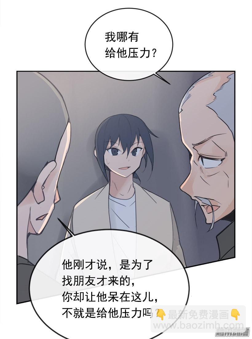 魔劍王 - 道歉(1/2) - 8