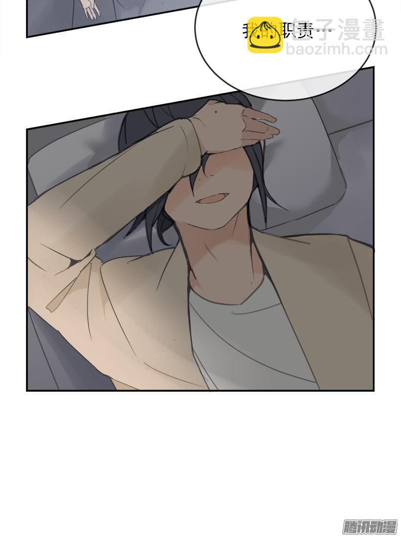 魔劍王 - 道歉(1/2) - 7