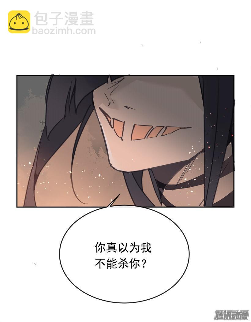 魔劍王 - 誤會 - 2