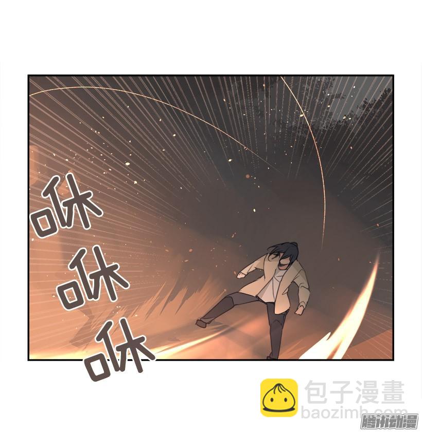 魔劍王 - 誤會 - 5