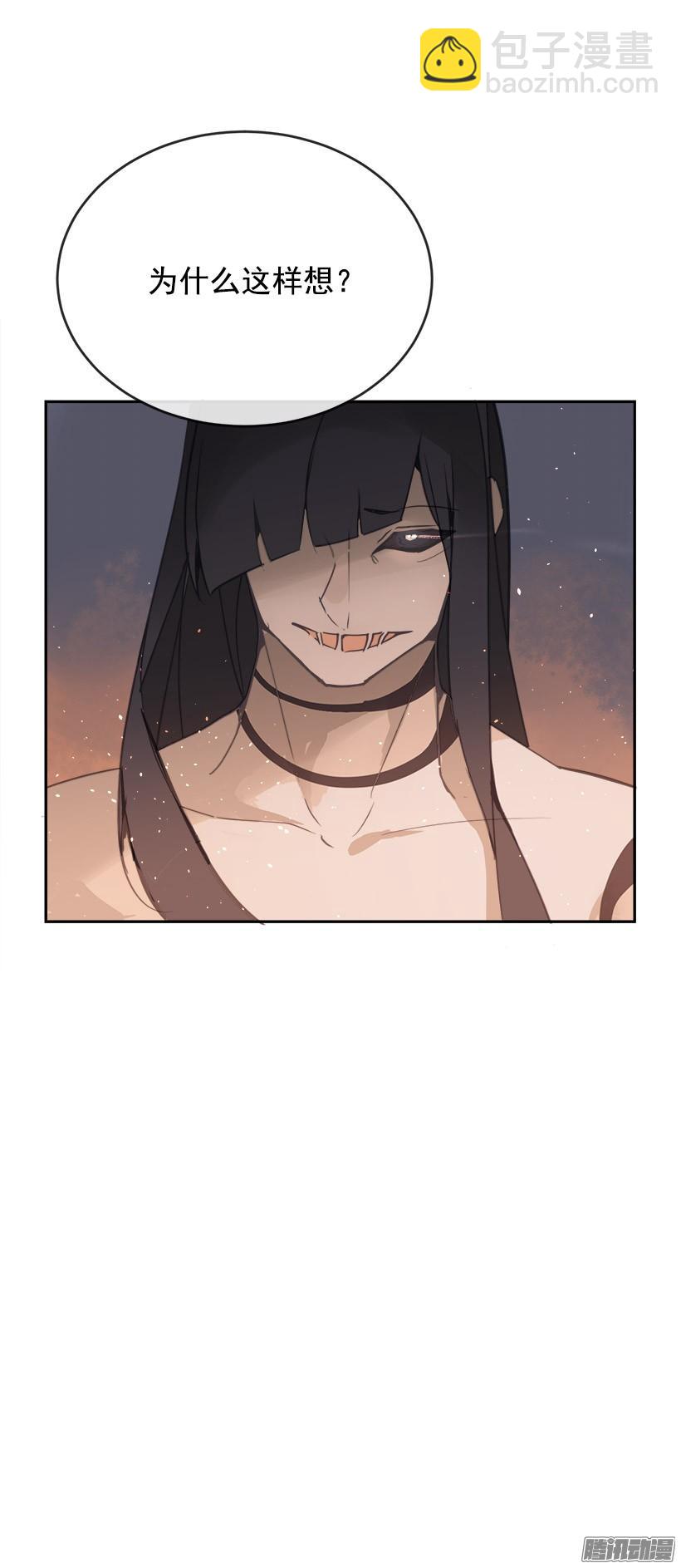 魔劍王 - 誤會 - 2