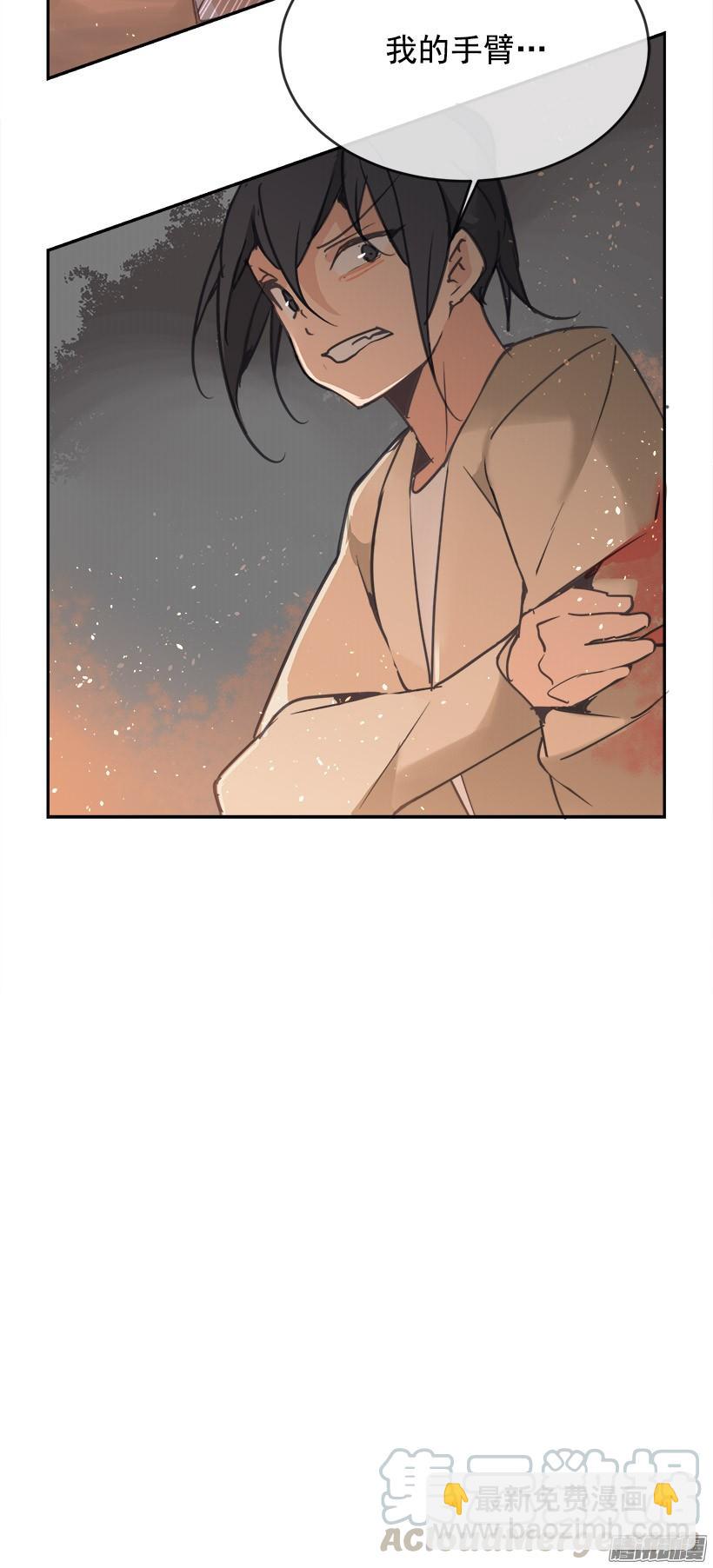 魔劍王 - 誤會 - 5