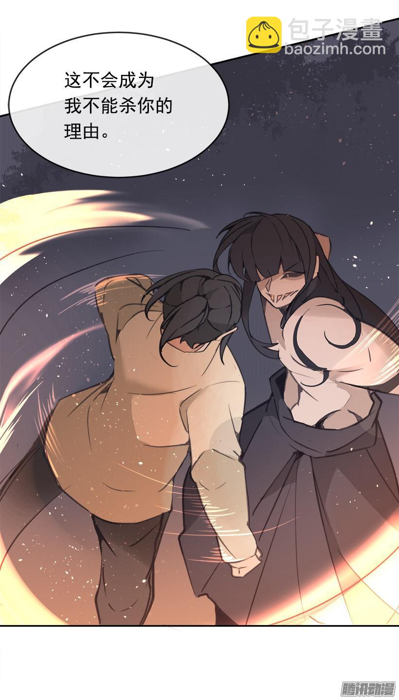 魔劍王 - 誤會 - 3