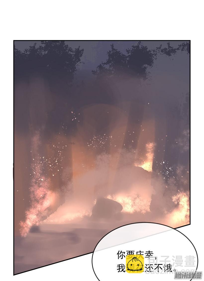 魔劍王 - 誤會 - 5