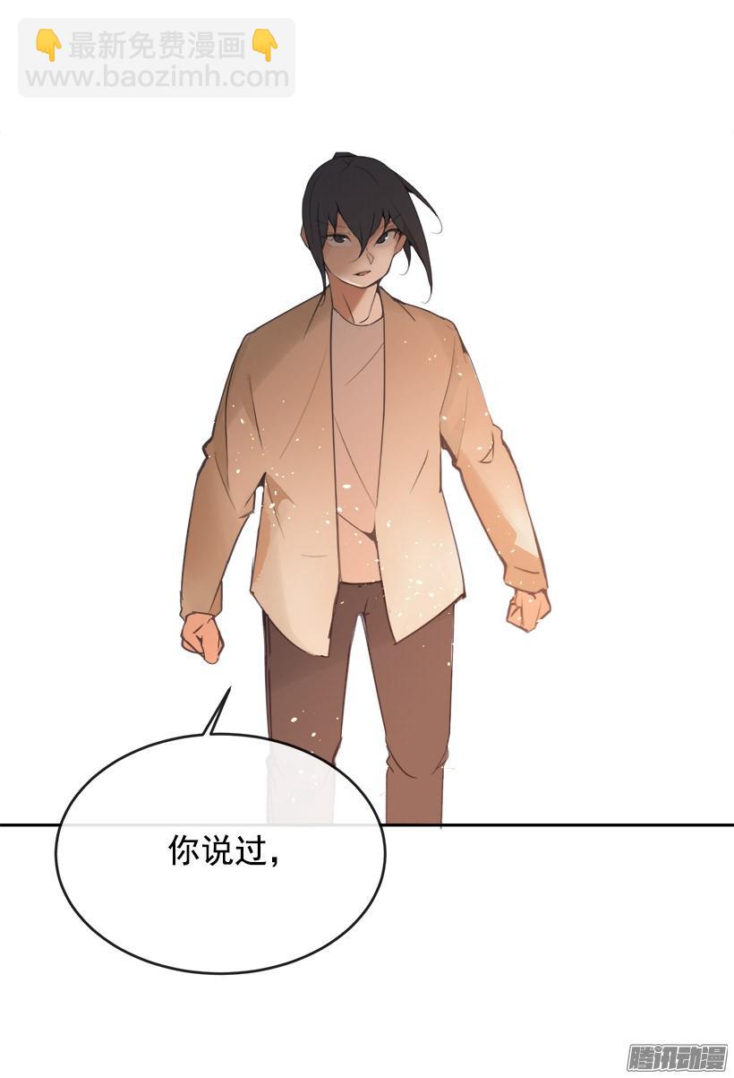 魔劍王 - 誤會 - 3