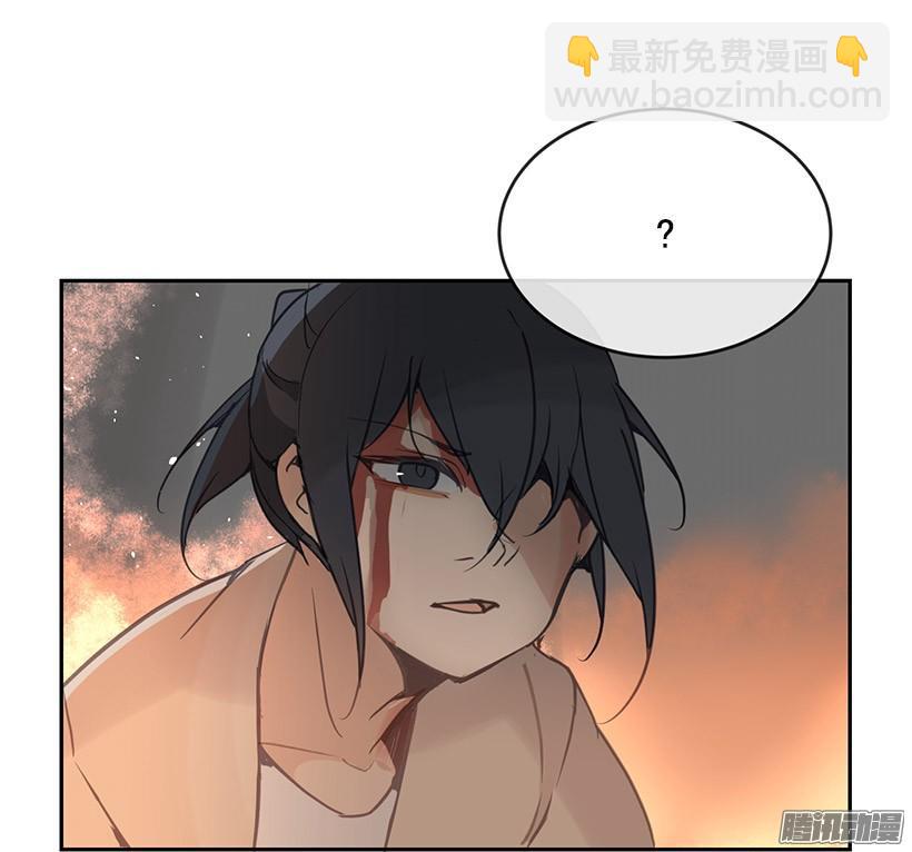 魔劍王 - 誤會 - 1