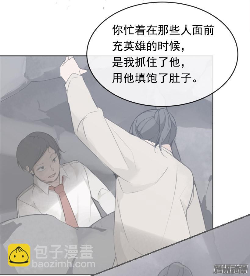 魔劍王 - 誤會 - 2