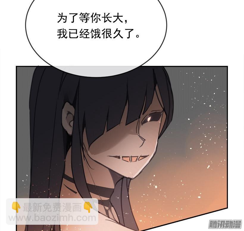 魔劍王 - 誤會 - 4