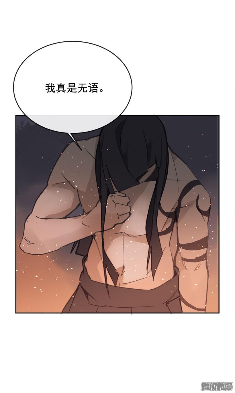 魔劍王 - 誤會 - 1