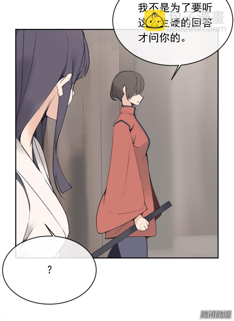 魔劍王 - 兩個方法 - 2