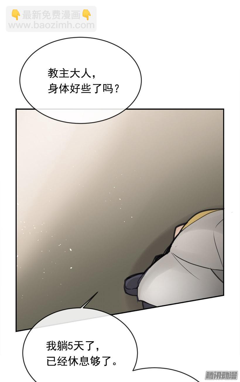 魔劍王 - 兩個方法 - 2