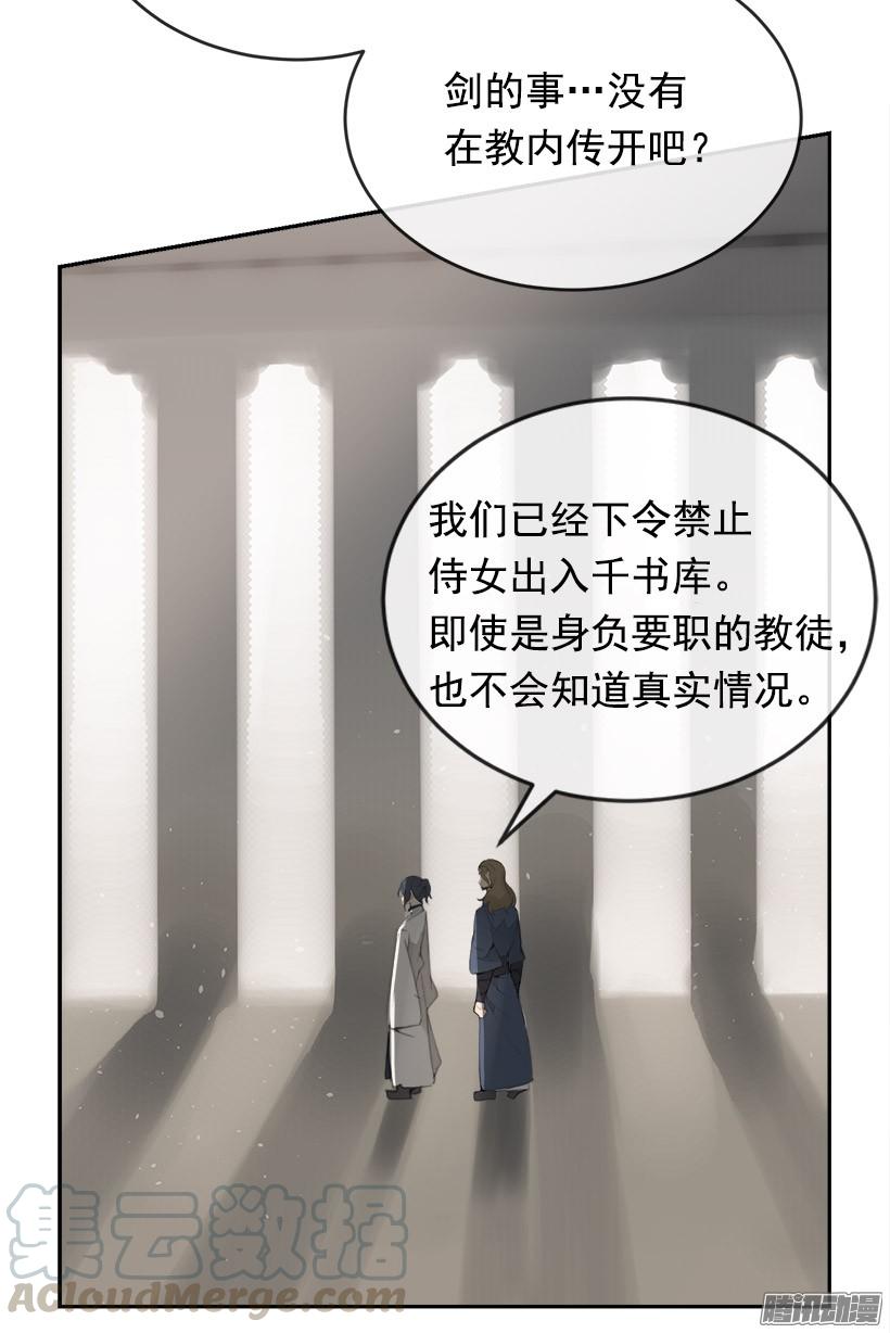 魔劍王 - 兩個方法 - 3