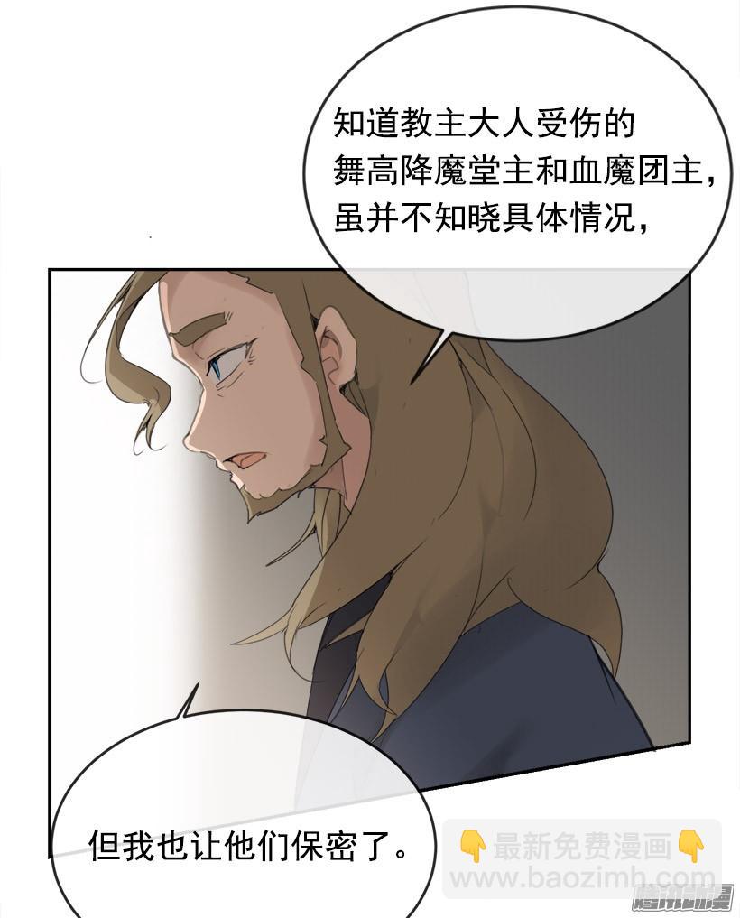 魔劍王 - 兩個方法 - 4