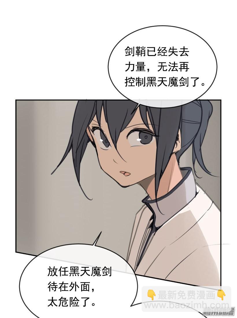 魔劍王 - 兩個方法 - 3