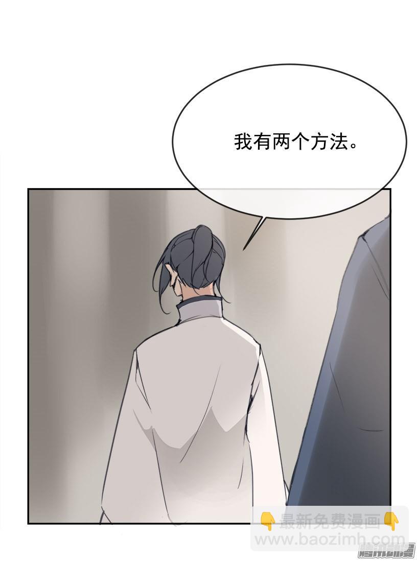 魔劍王 - 兩個方法 - 5