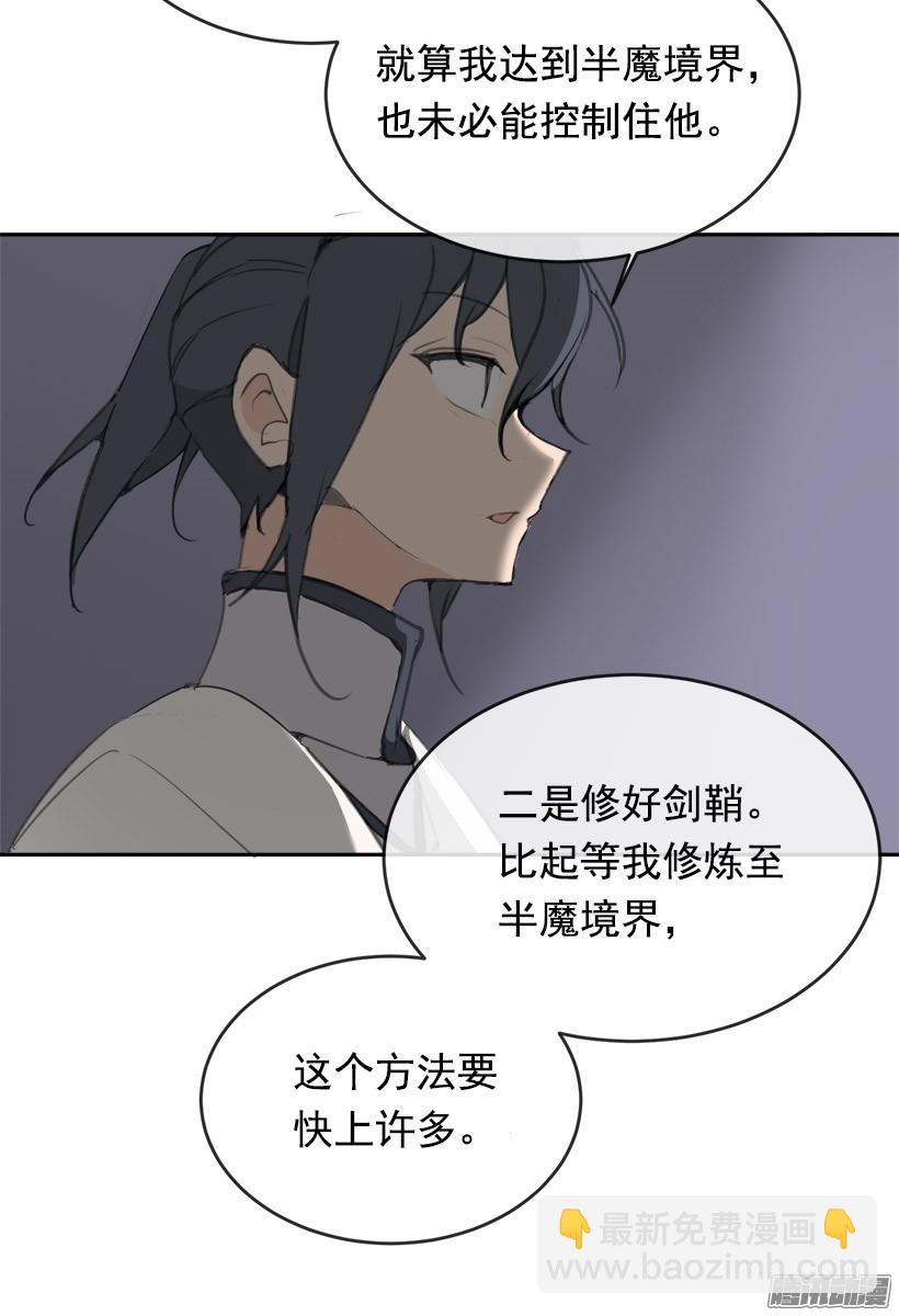 魔劍王 - 兩個方法 - 1