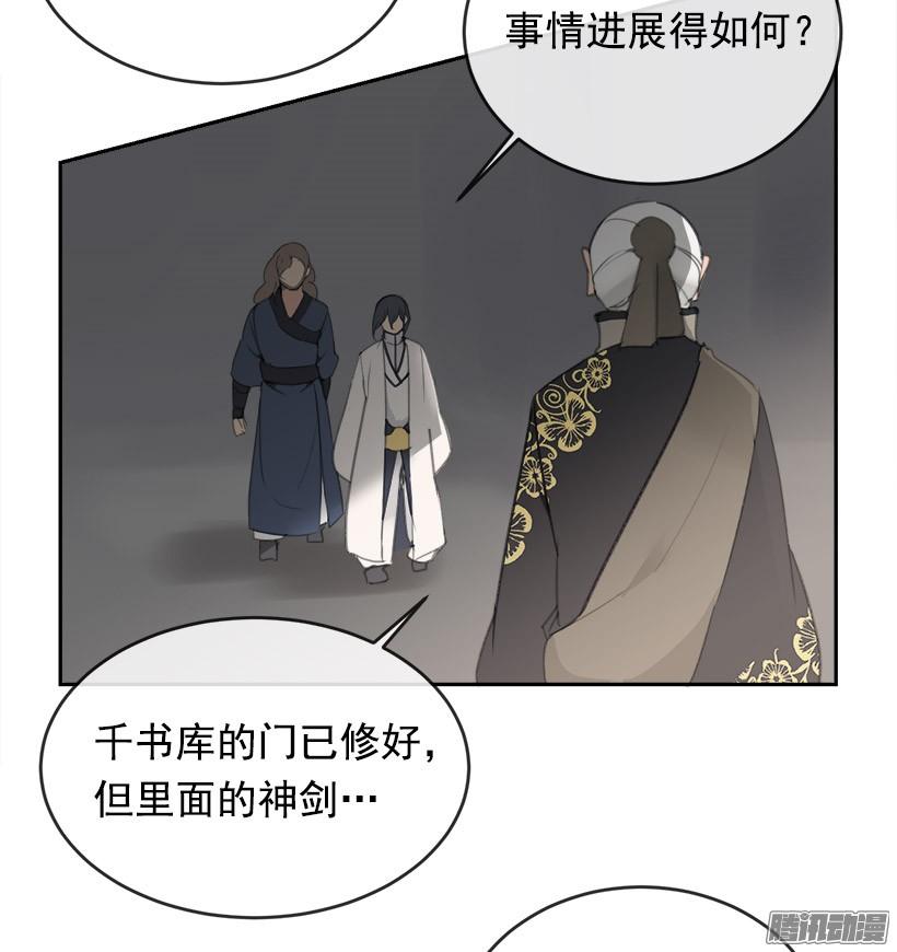 魔劍王 - 兩個方法 - 3