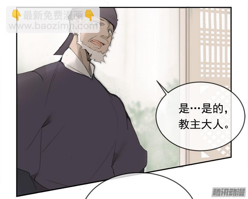 魔劍王 - 理解我 - 7