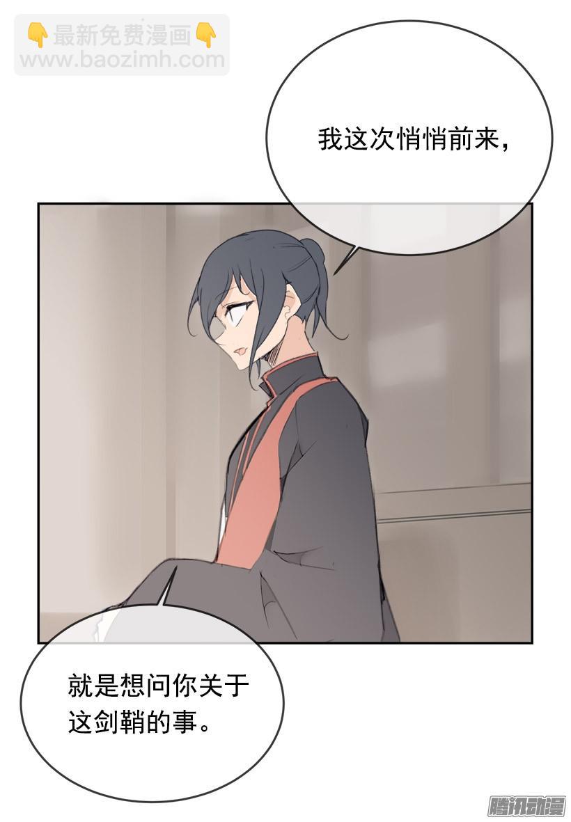 魔劍王 - 理解我 - 2