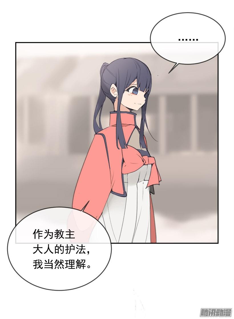 魔劍王 - 理解我 - 2