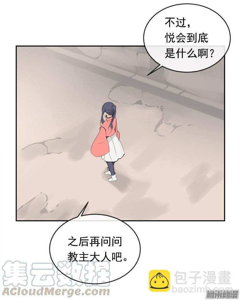 魔劍王 - 理解我 - 7