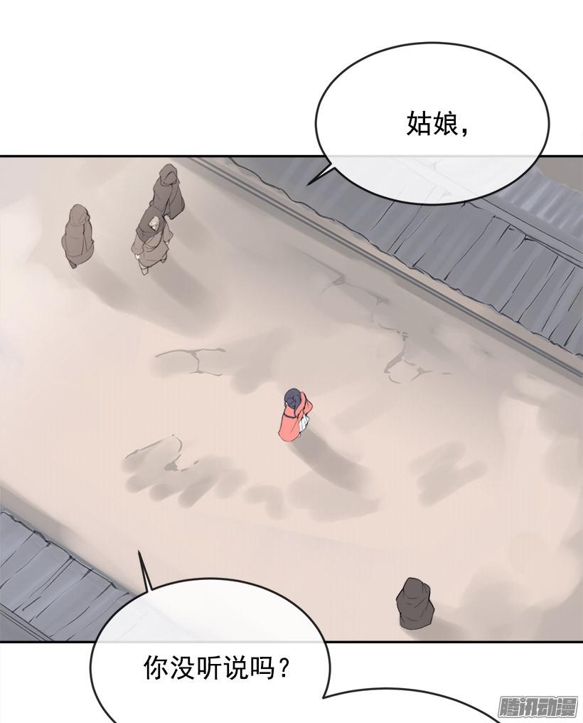 魔劍王 - 理解我 - 3