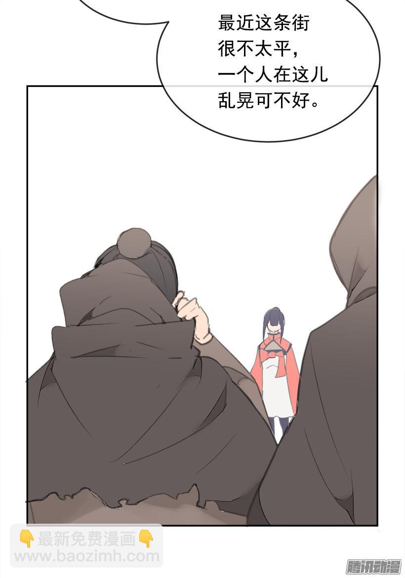 魔劍王 - 理解我 - 4