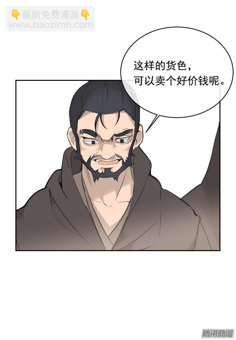 魔劍王 - 理解我 - 6