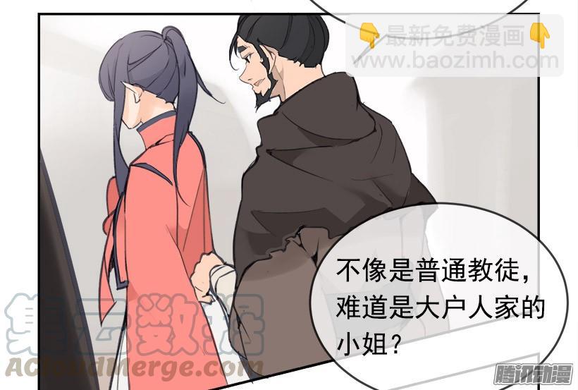 魔劍王 - 理解我 - 3