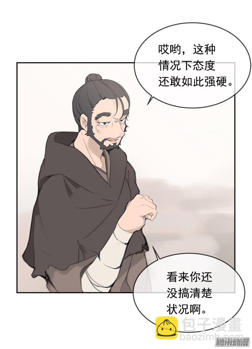 魔劍王 - 理解我 - 7